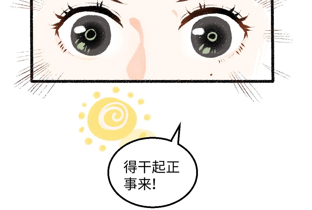 第11话 过于在意(1/3)-第13话