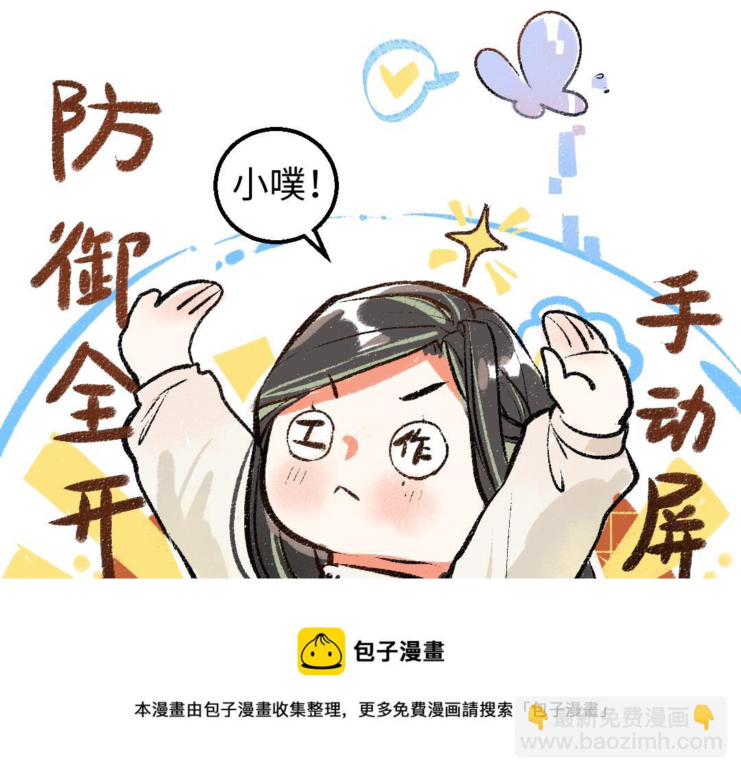第11话 过于在意(1/3)-第13话