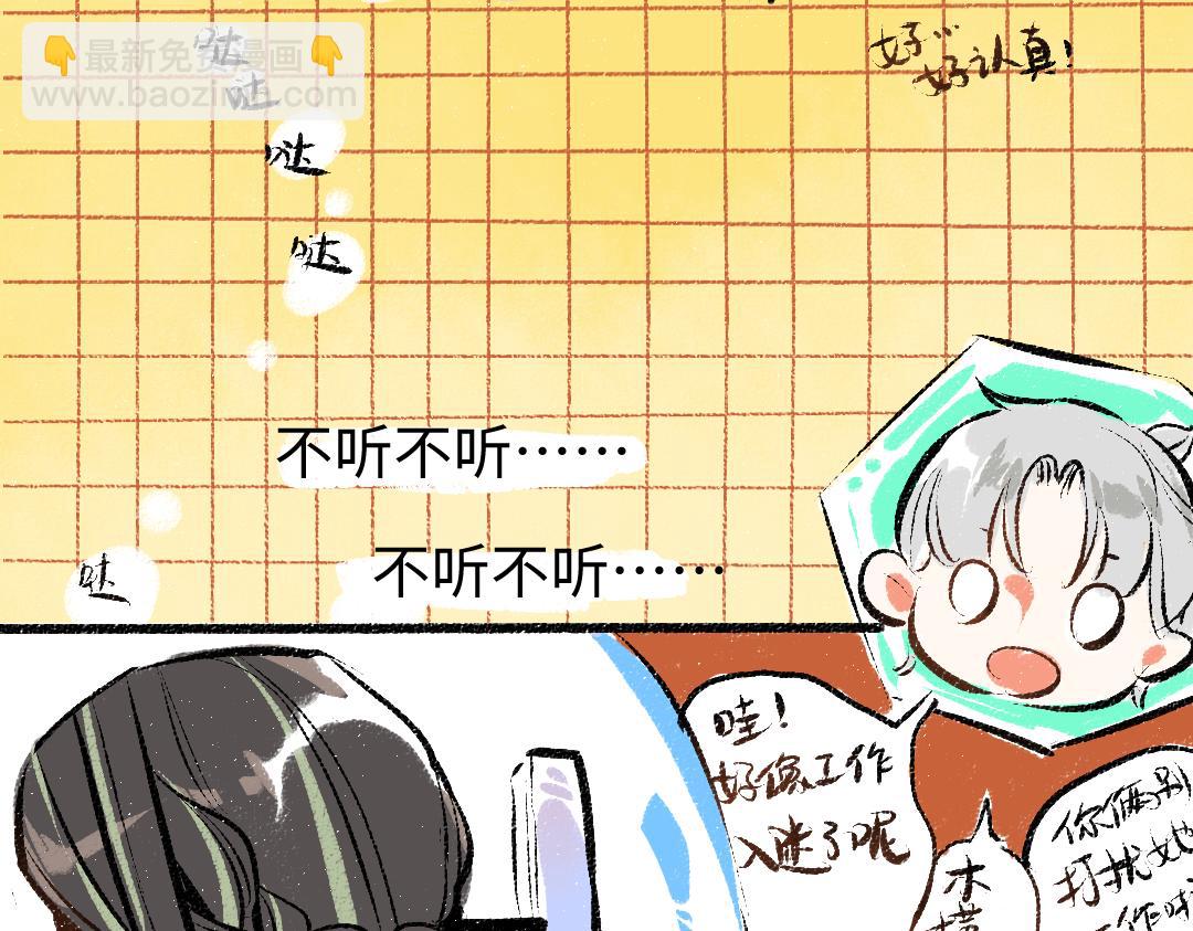 第11话 过于在意(1/3)-第13话