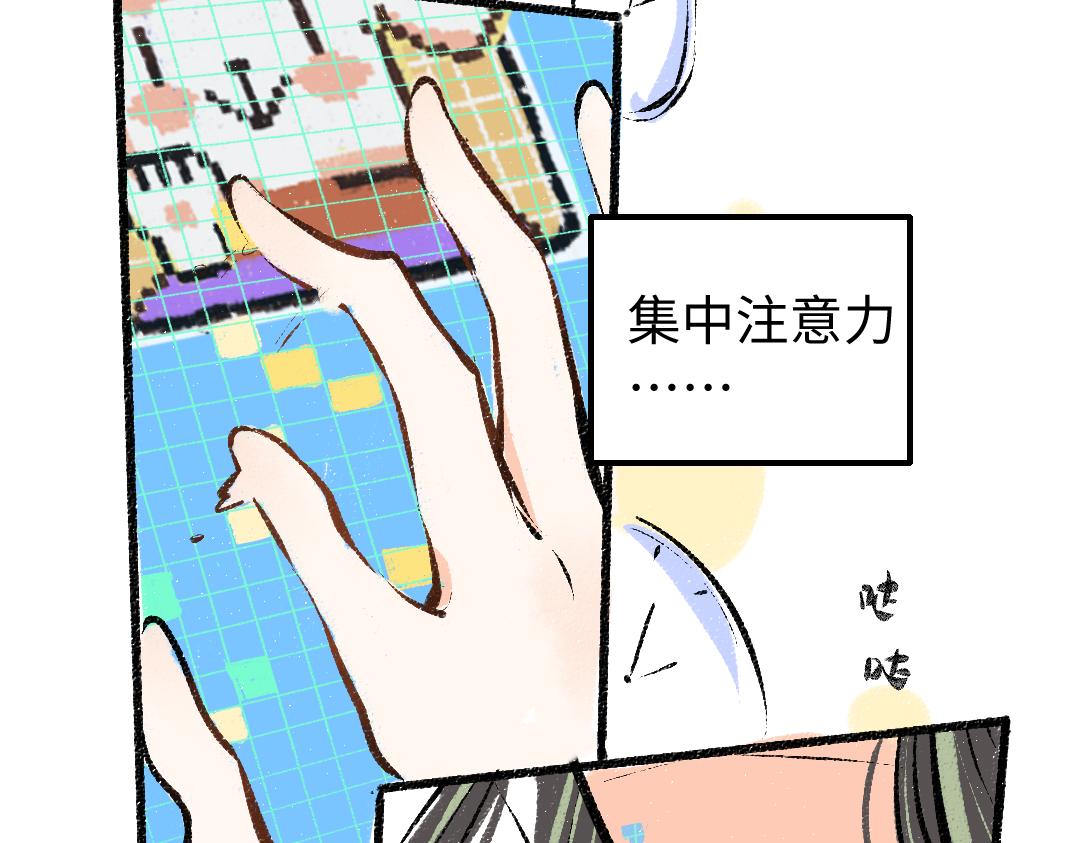 第11话 过于在意(1/3)-第13话