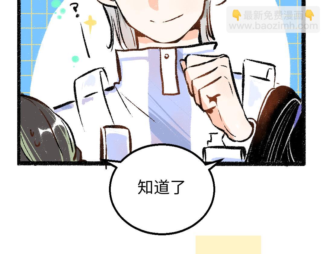第11话 过于在意(1/3)-第13话