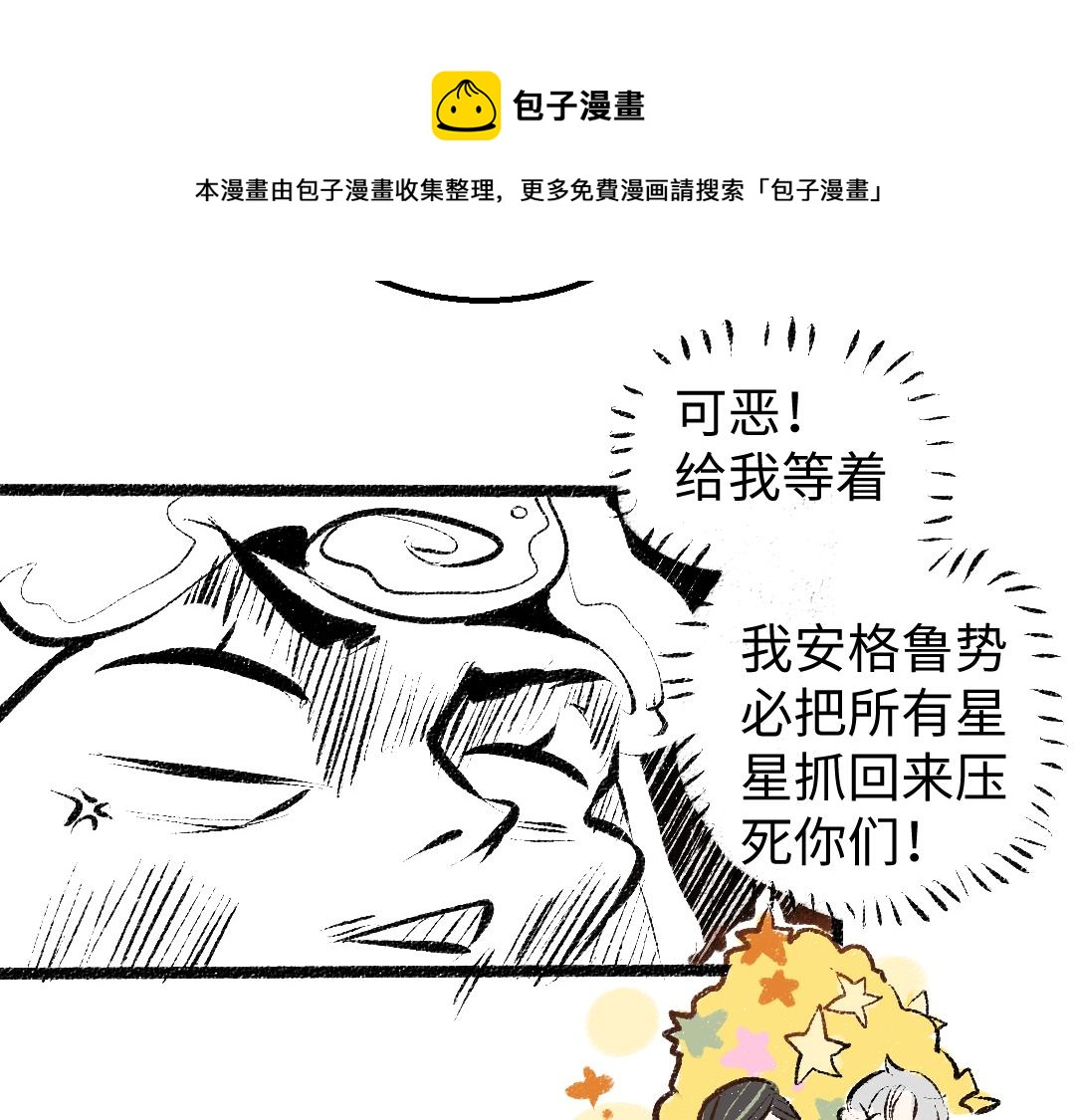 第13话 新的感受（上）(1/2)-第15话