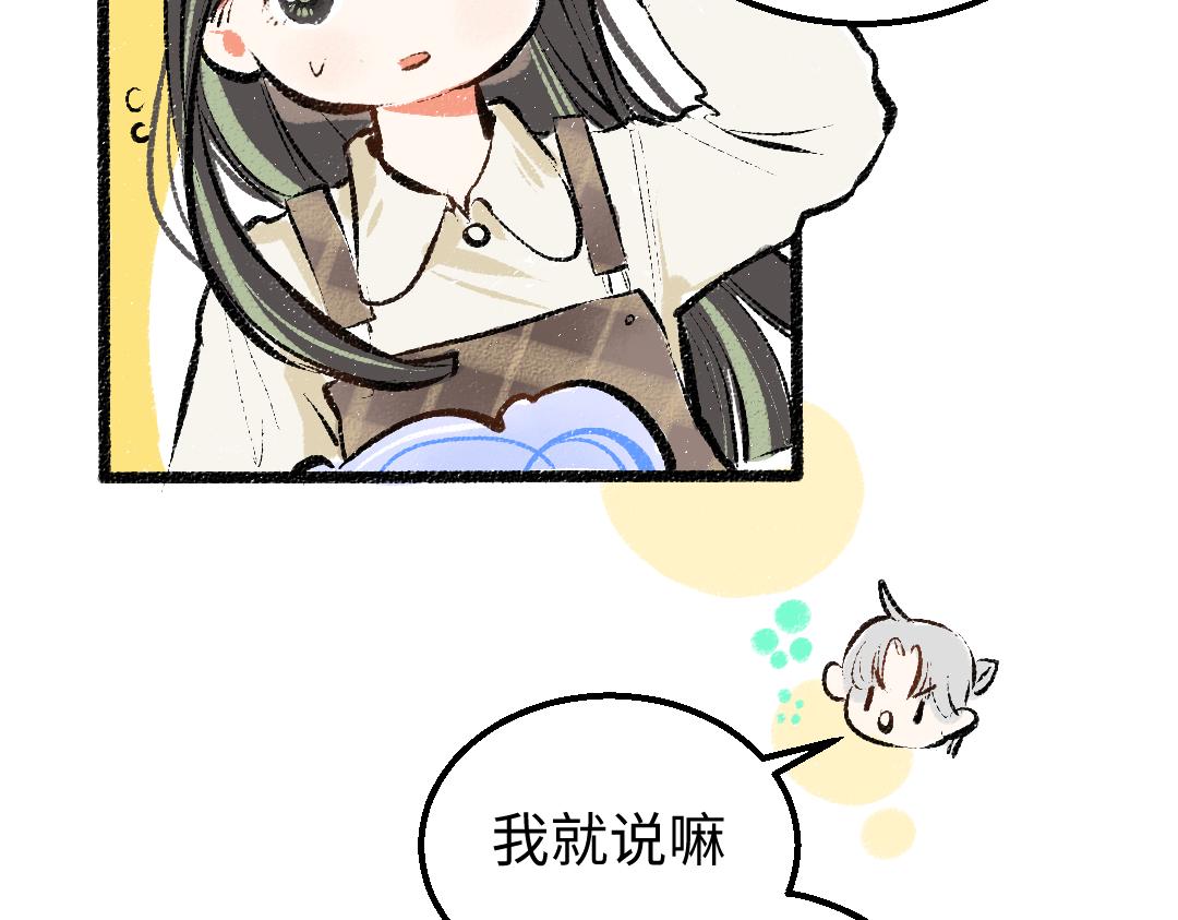 第13话 新的感受（上）(1/2)-第15话