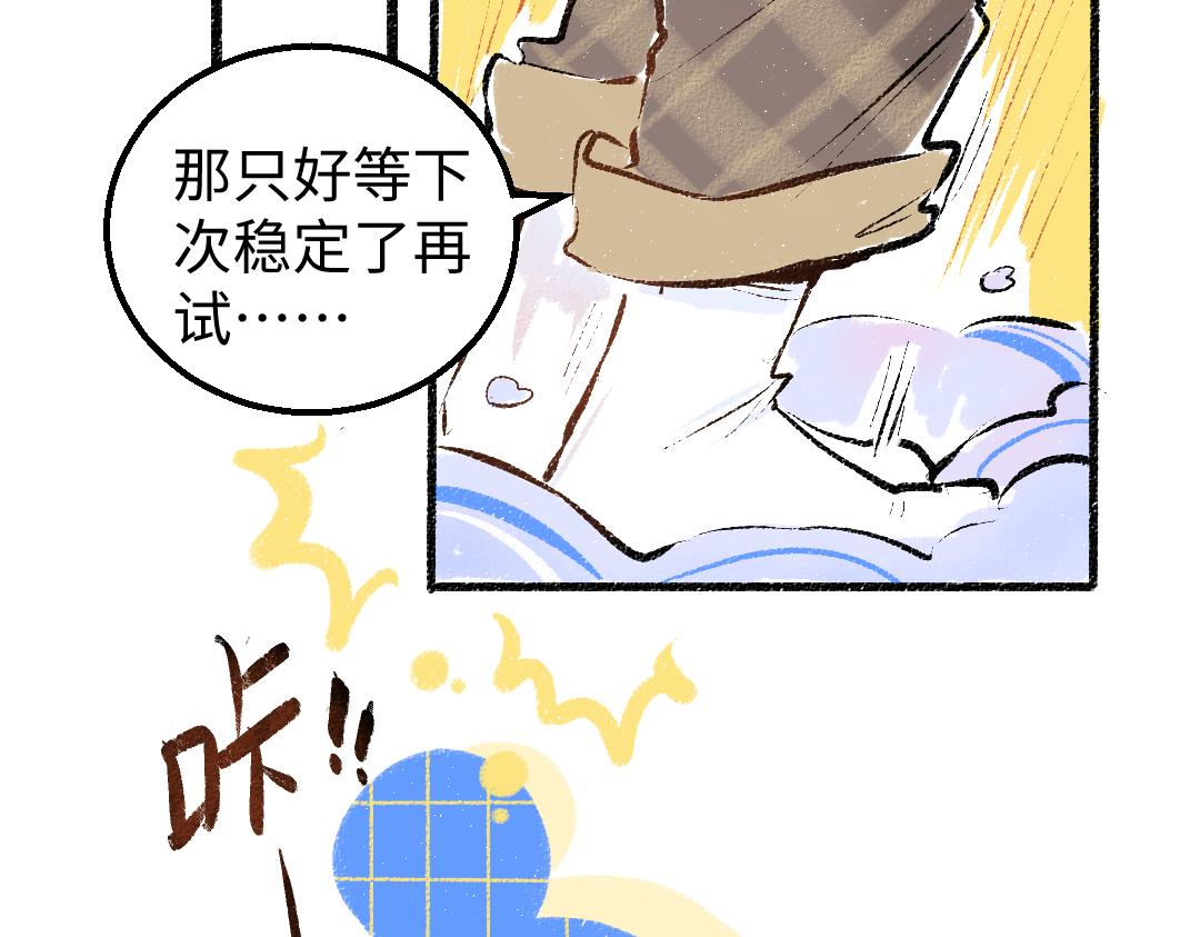 第13话 新的感受（上）(1/2)-第15话