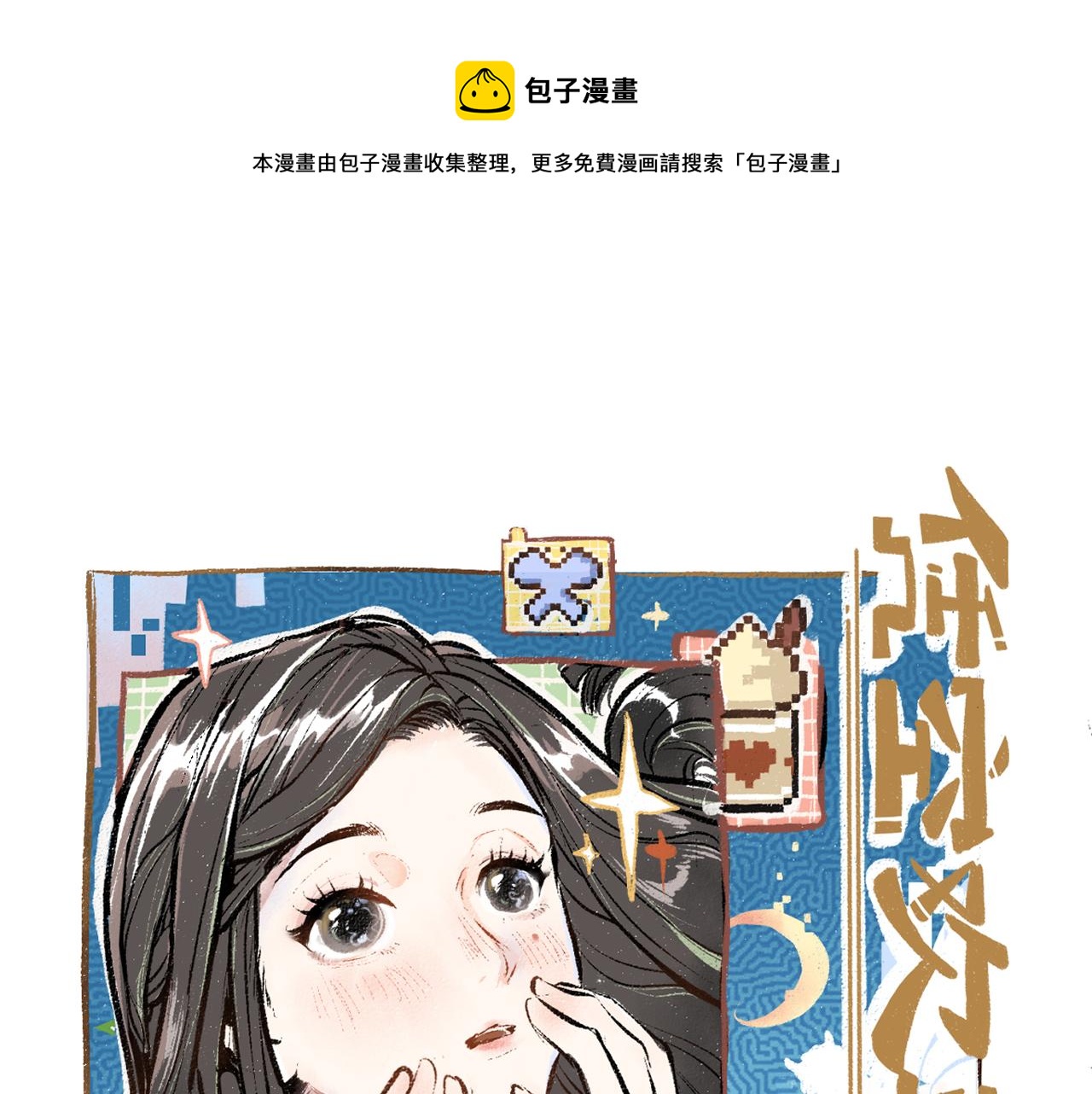 第15话 令人生气的AI(1/2)-第17话