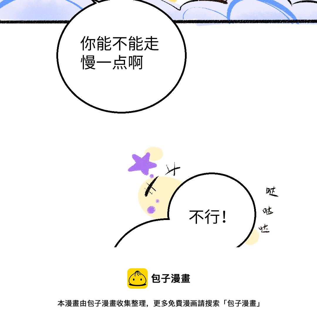 第15话 令人生气的AI(1/2)-第17话