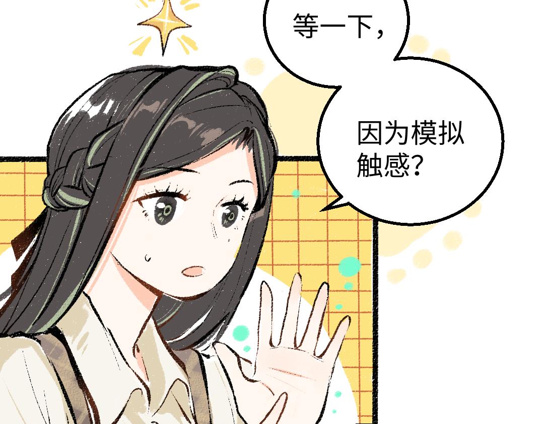 第15话 令人生气的AI(1/2)-第17话