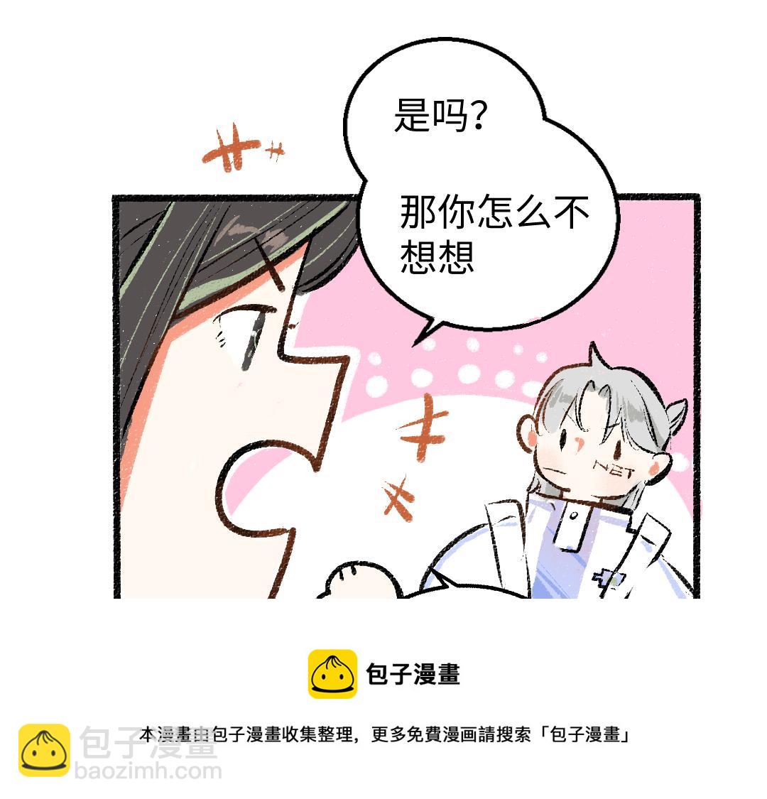 第15话 令人生气的AI(1/2)-第17话