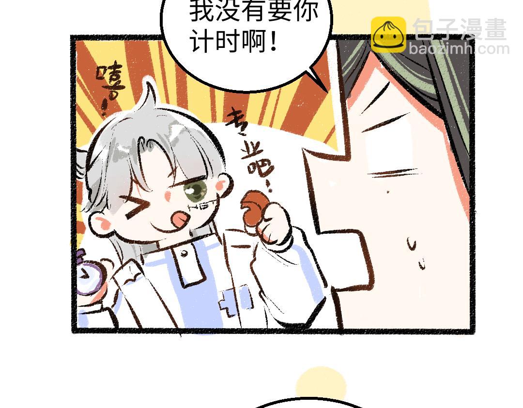 第17话 尽责的搭档(1/2)-第19话