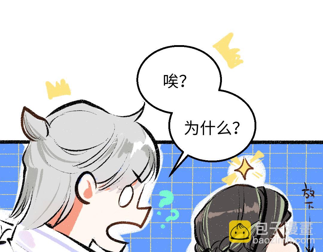 第17话 尽责的搭档(1/2)-第19话