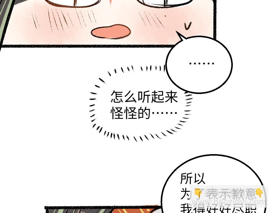 第17话 尽责的搭档(1/2)-第19话