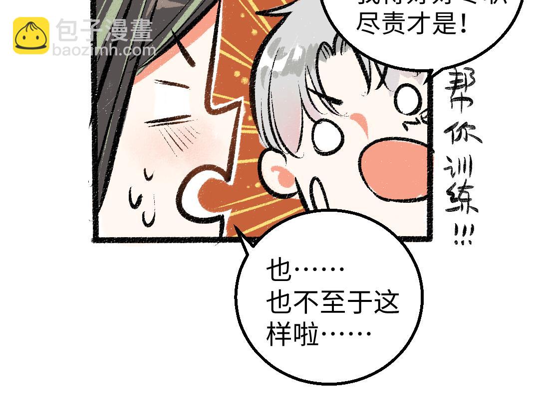 第17话 尽责的搭档(1/2)-第19话