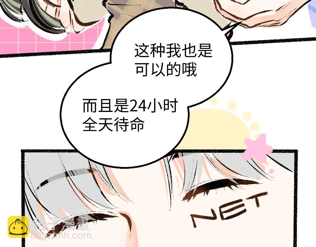 第17话 尽责的搭档(1/2)-第19话