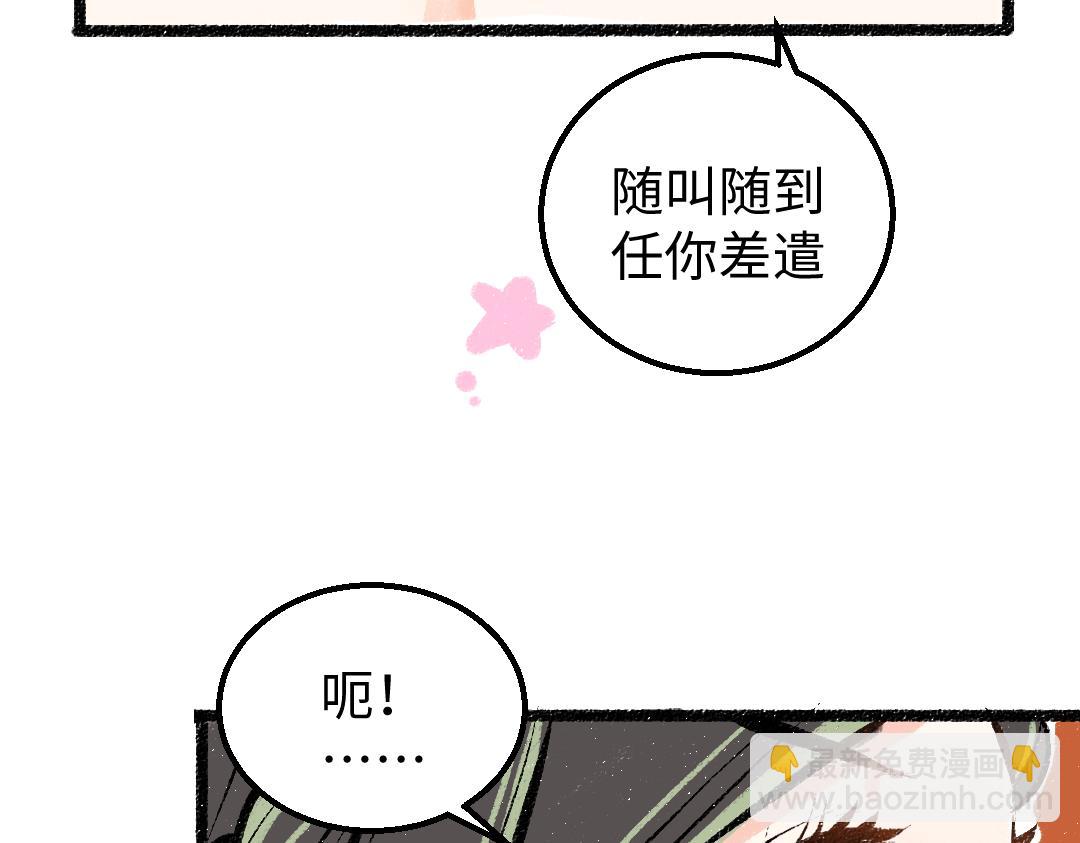 第17话 尽责的搭档(1/2)-第19话