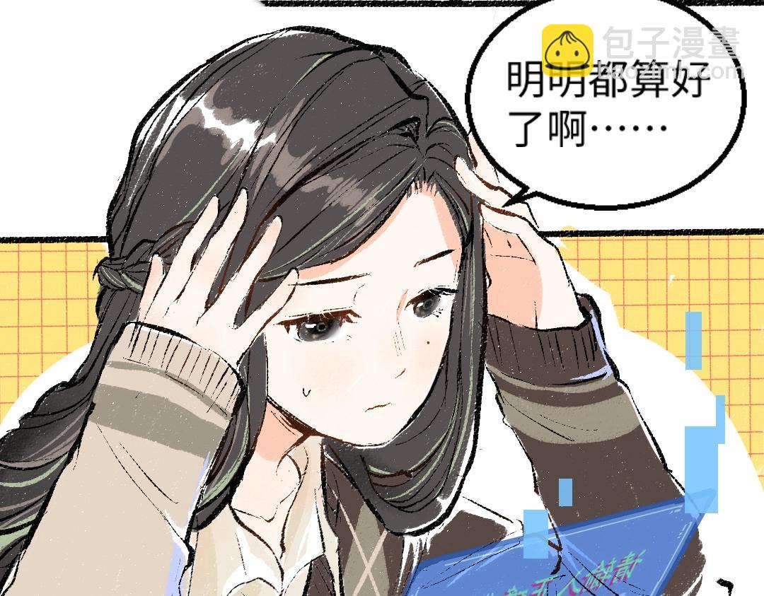 第1话 神秘盒子(1/2)-第3话