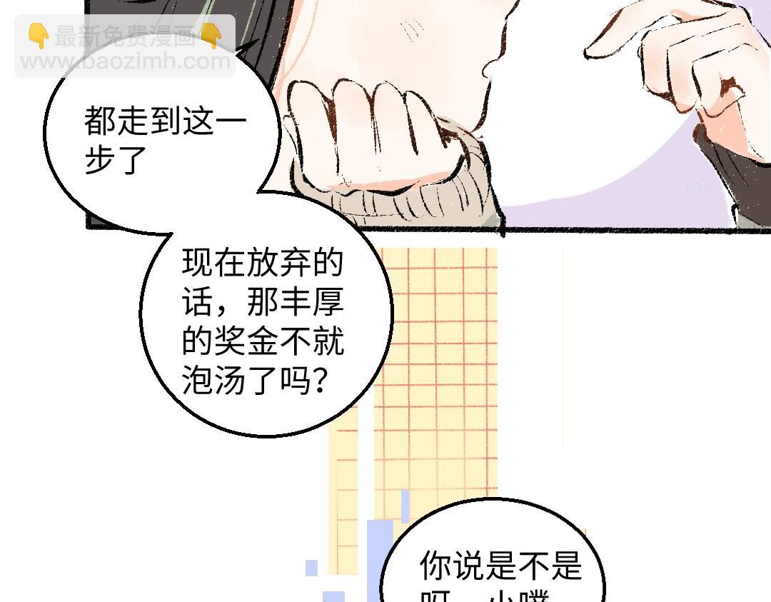 第1话 神秘盒子(1/2)-第3话