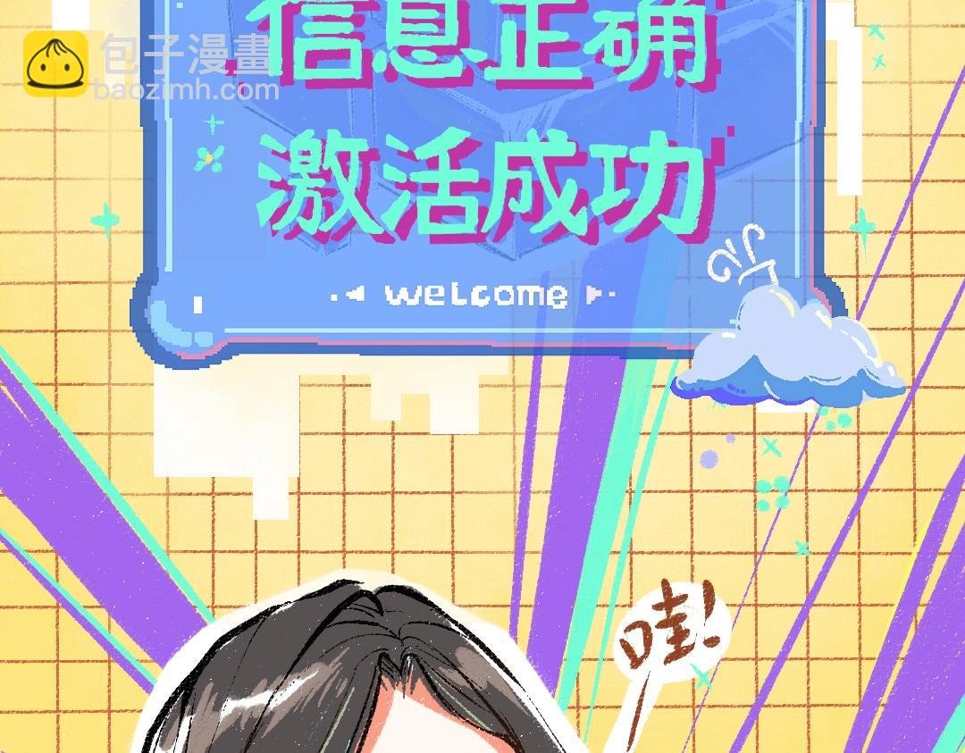 第1话 神秘盒子(1/2)-第3话