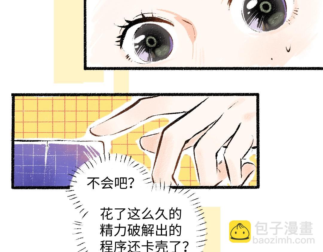 第1话 神秘盒子(1/2)-第3话