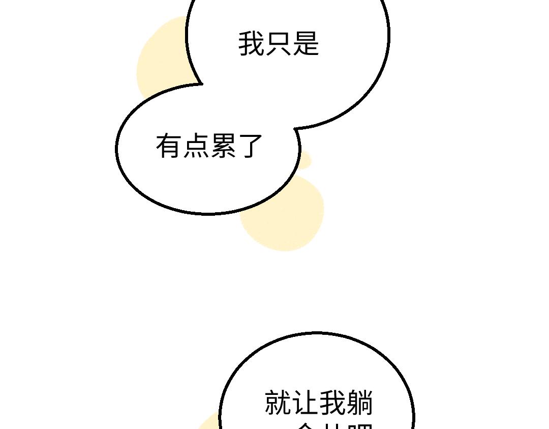 第19话 难以捉摸的她(1/3)-第21话