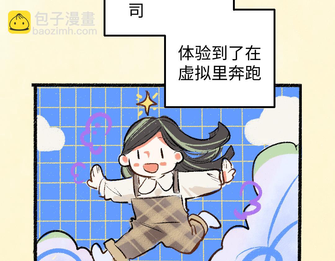 第19话 难以捉摸的她(1/3)-第21话