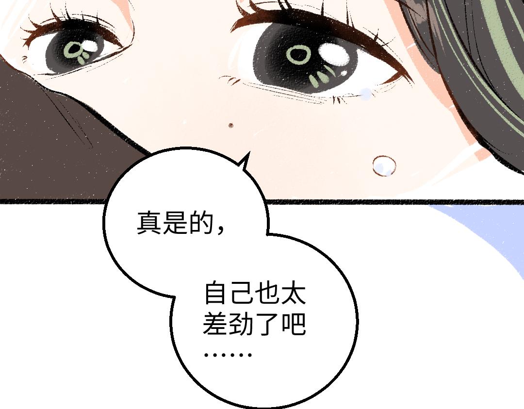 第19话 难以捉摸的她(1/3)-第21话