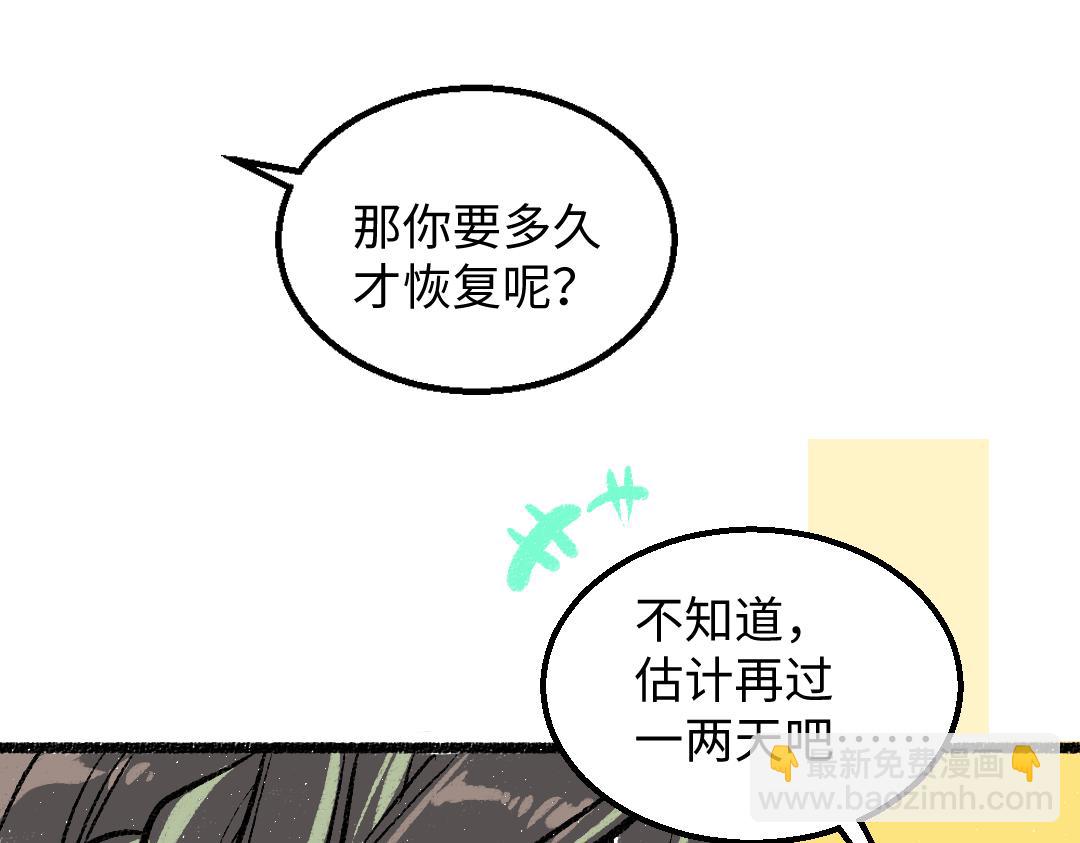 第23话 不记得？(1/2)-第25话