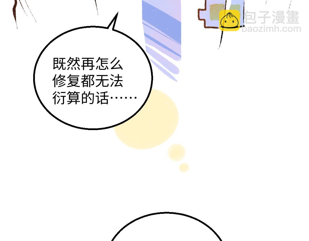 第25话 同样的事(1/2)-第27话