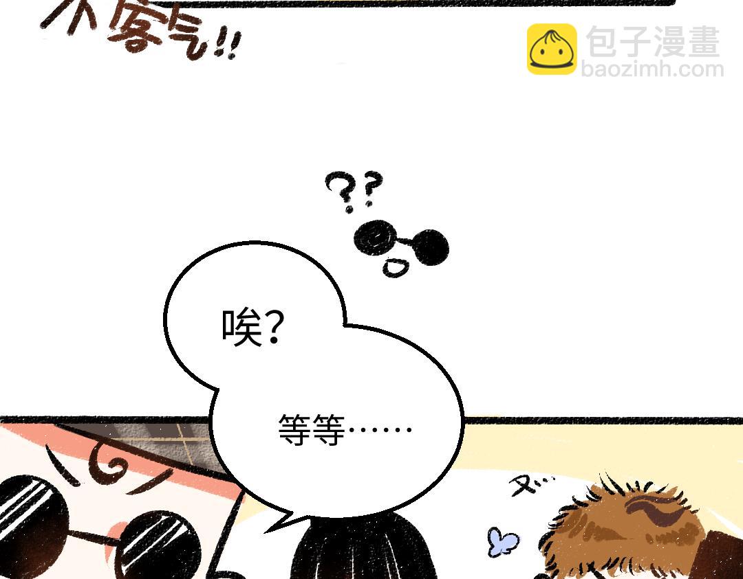 第27话 无法平复的心跳(1/3)-第29话