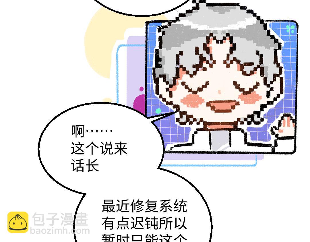 第27话 无法平复的心跳(1/3)-第29话