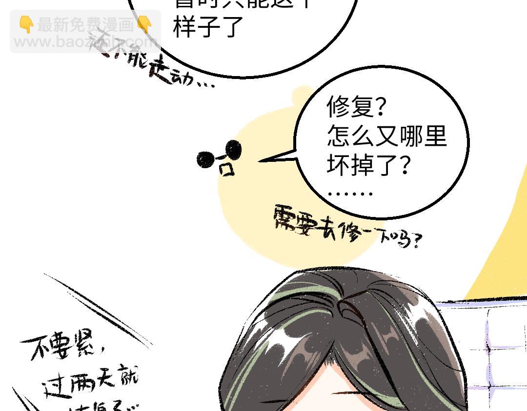 第27话 无法平复的心跳(1/3)-第29话
