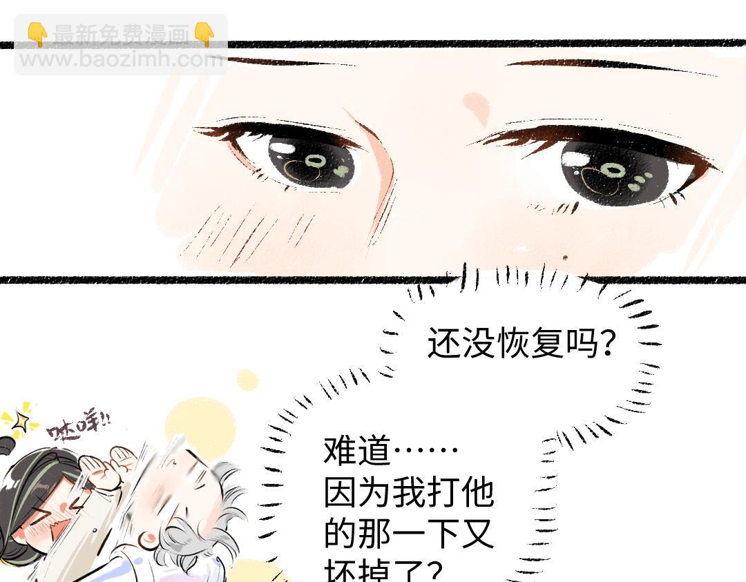 第27话 无法平复的心跳(1/3)-第29话