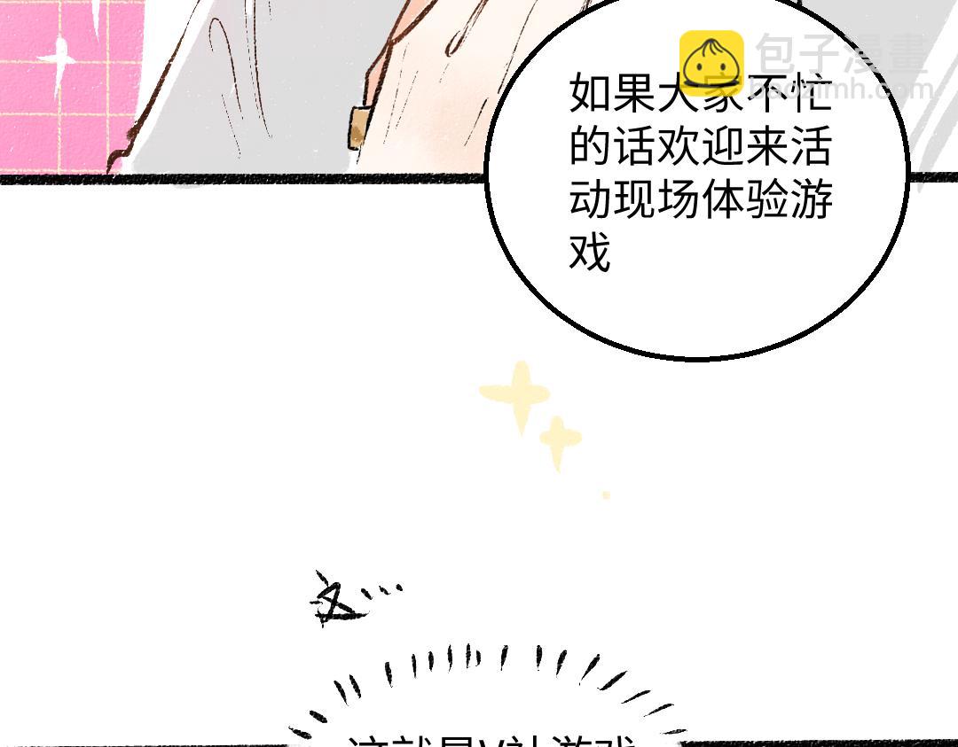 第27话 无法平复的心跳(1/3)-第29话