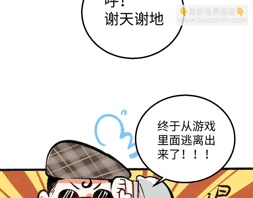第27话 无法平复的心跳(1/3)-第29话
