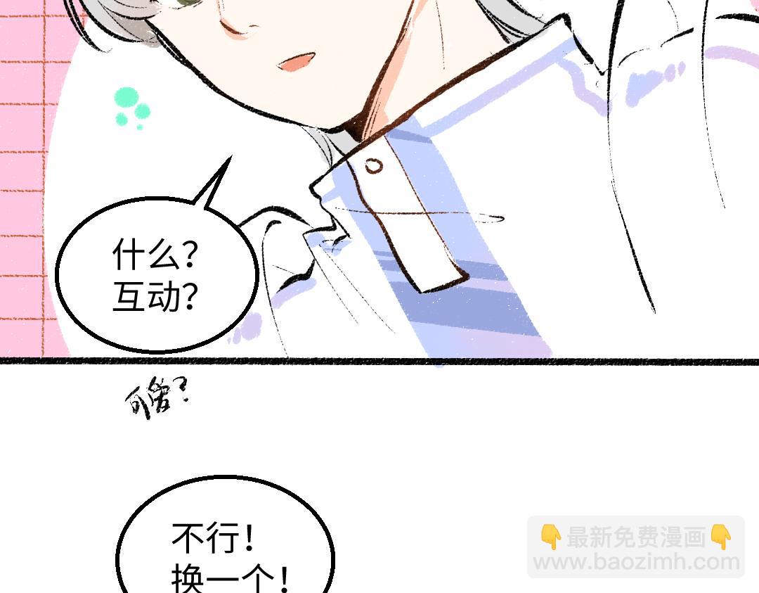 第29话 外出-踩到炸弹了！(1/3)-第31话