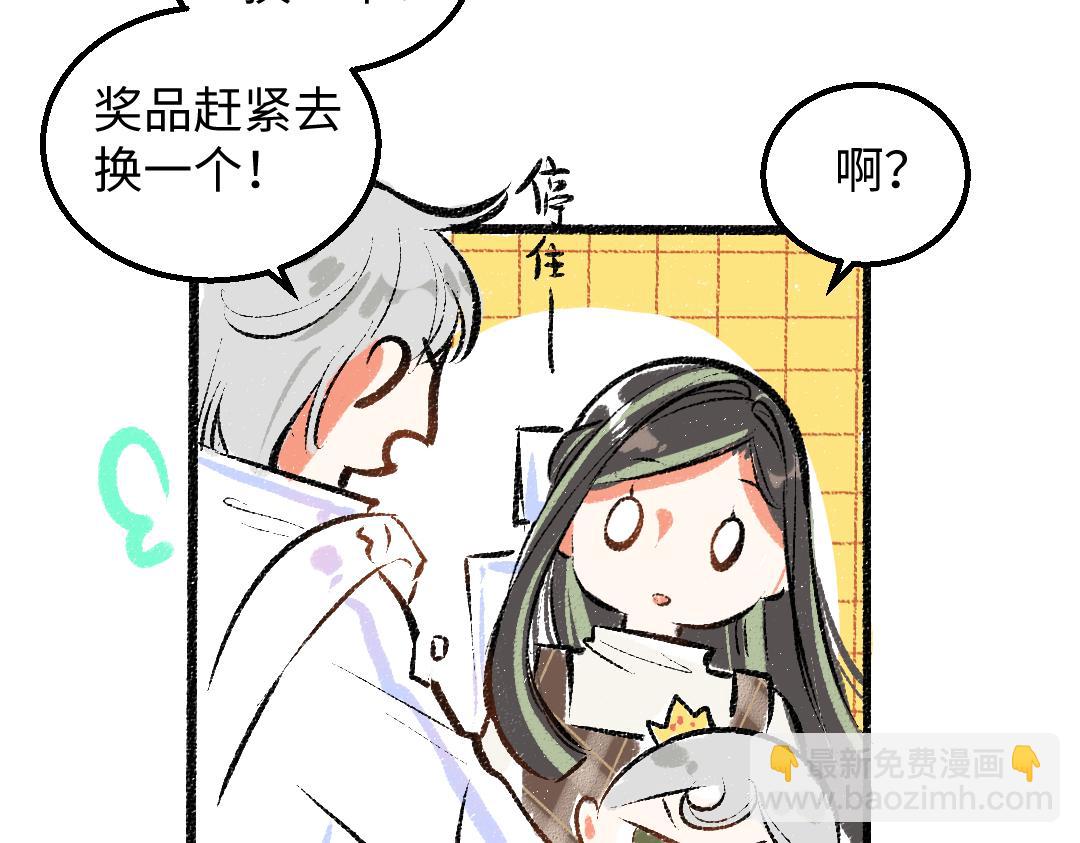 第29话 外出-踩到炸弹了！(1/3)-第31话