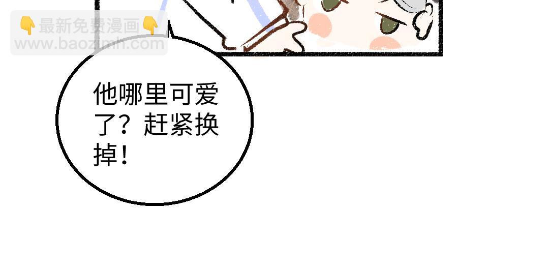 第29话 外出-踩到炸弹了！(1/3)-第31话