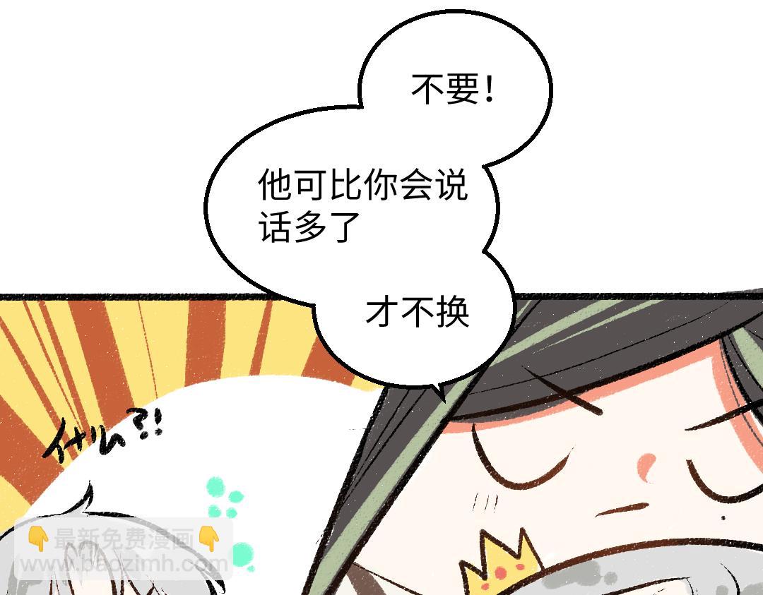 第29话 外出-踩到炸弹了！(1/3)-第31话