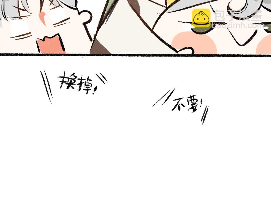第29话 外出-踩到炸弹了！(1/3)-第31话