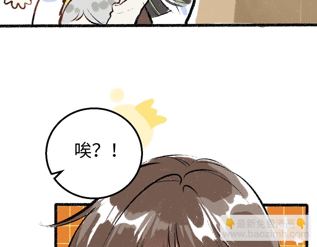 第29话 外出-踩到炸弹了！(1/3)-第31话
