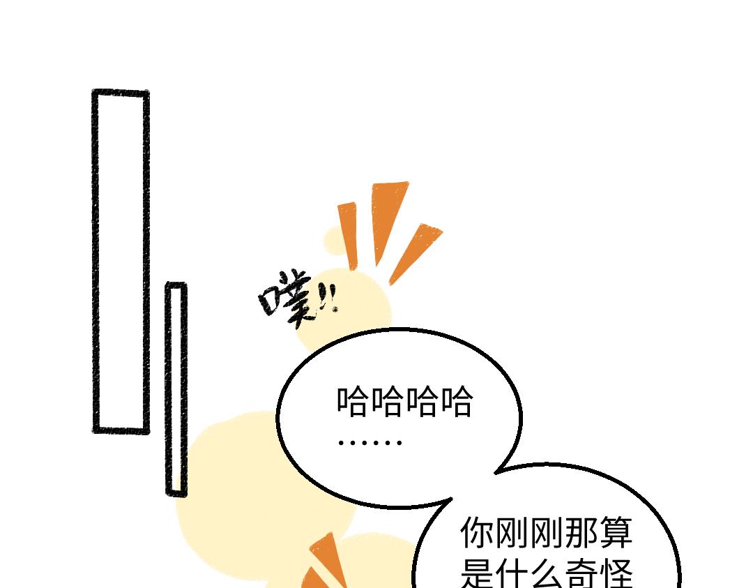 第29话 外出-踩到炸弹了！(1/3)-第31话
