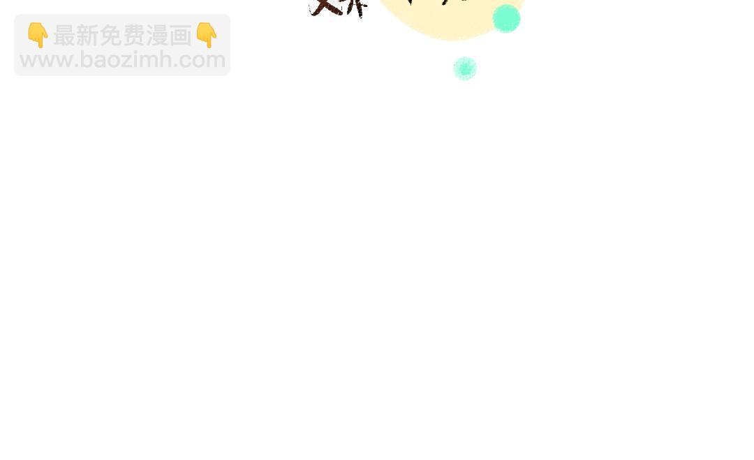 第29话 外出-踩到炸弹了！(1/3)-第31话