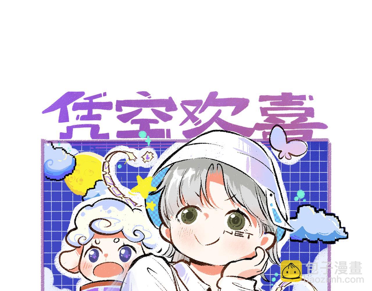 第29话 外出-踩到炸弹了！(1/3)-第31话