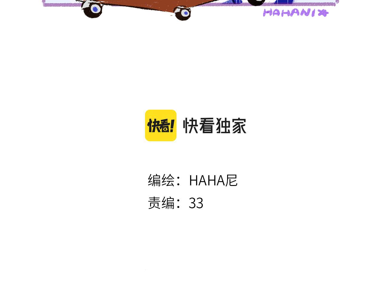第29话 外出-踩到炸弹了！(1/3)-第31话