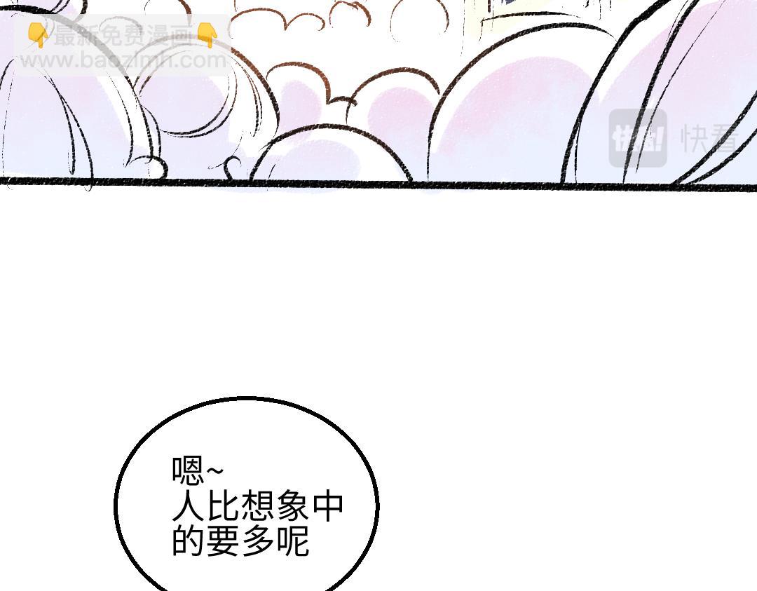第29话 外出-踩到炸弹了！(1/3)-第31话