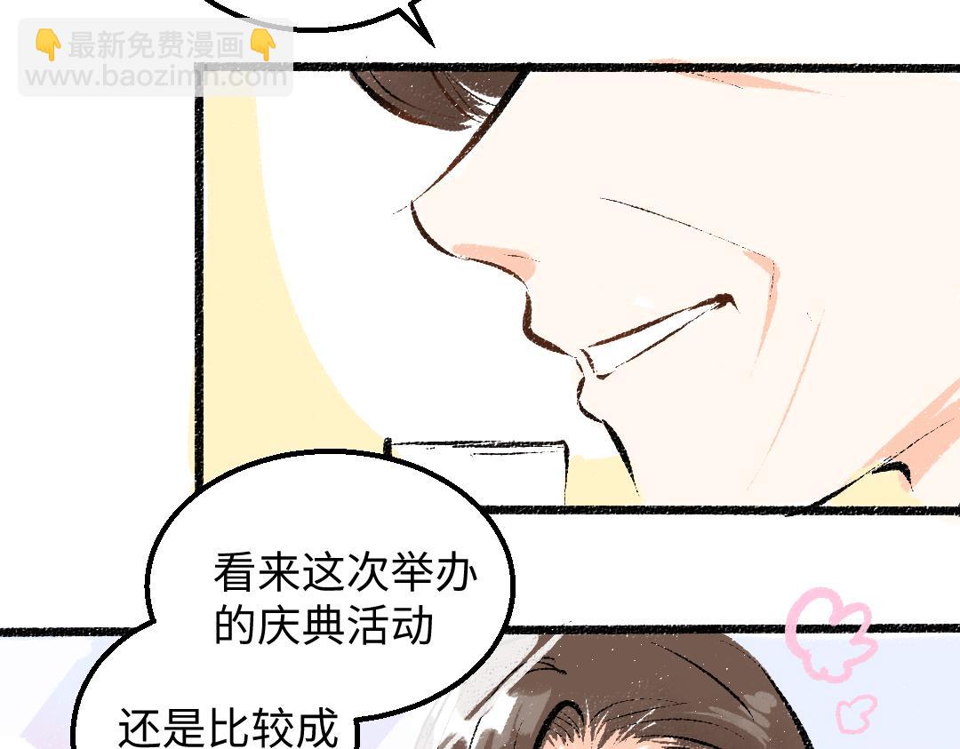 第29话 外出-踩到炸弹了！(1/3)-第31话