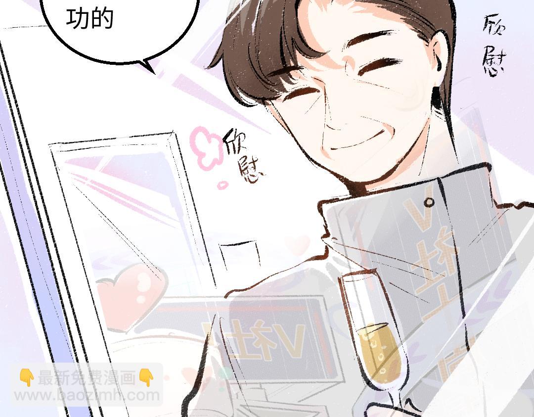 第29话 外出-踩到炸弹了！(1/3)-第31话