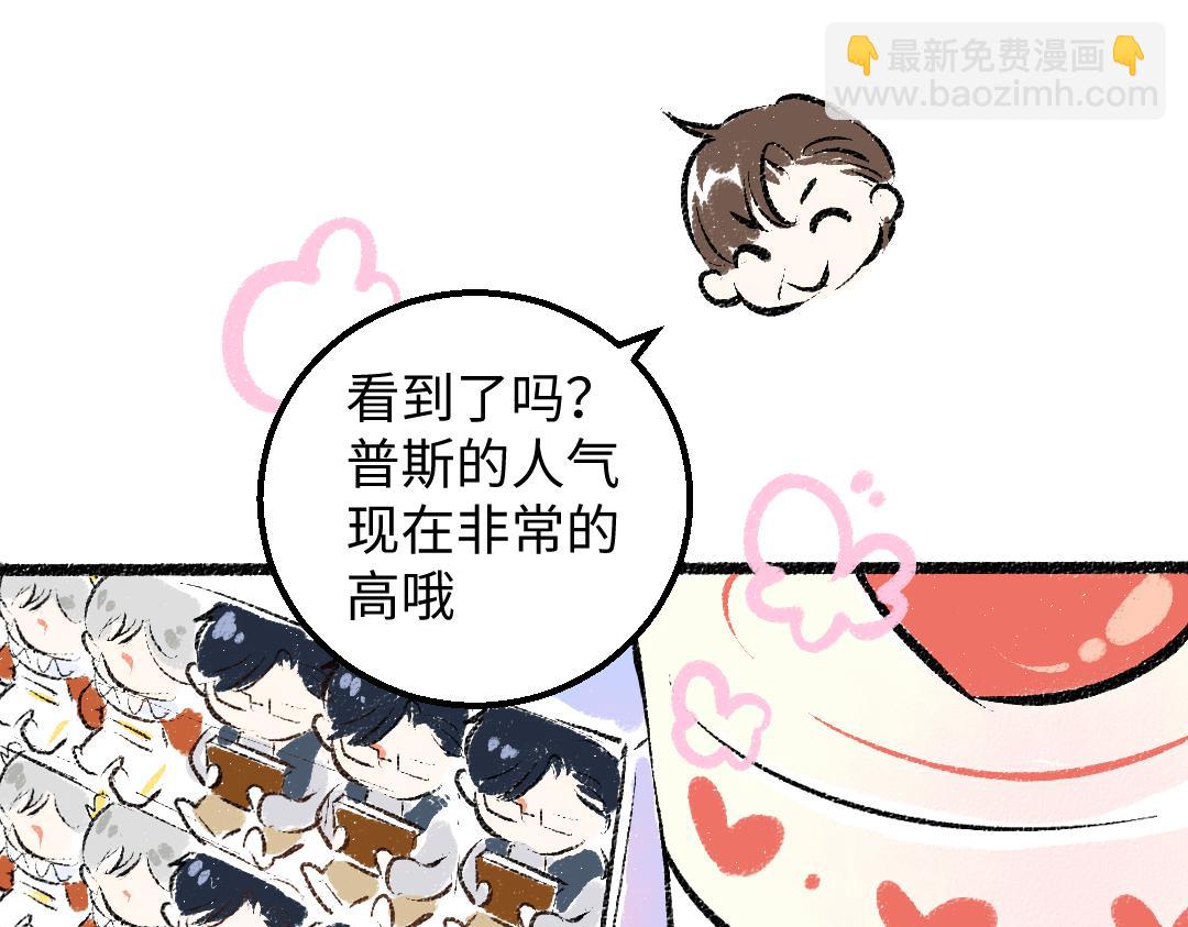 第29话 外出-踩到炸弹了！(1/3)-第31话