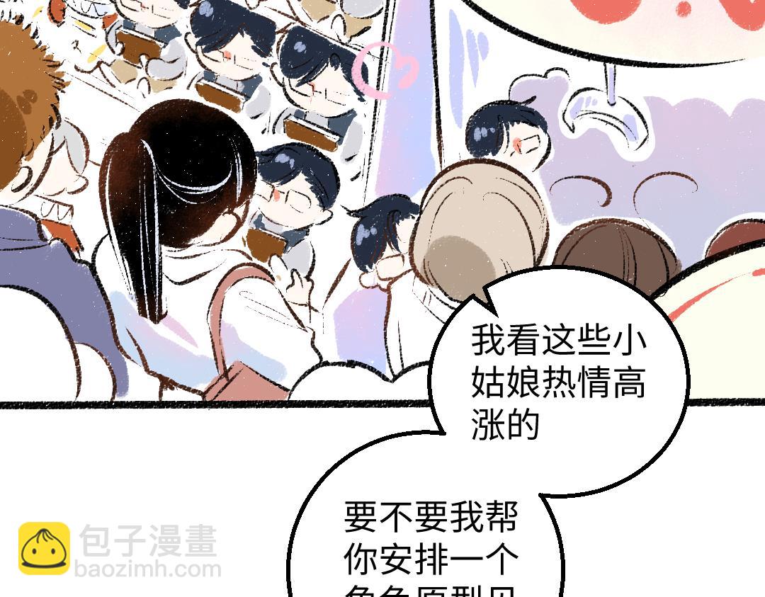 第29话 外出-踩到炸弹了！(1/3)-第31话