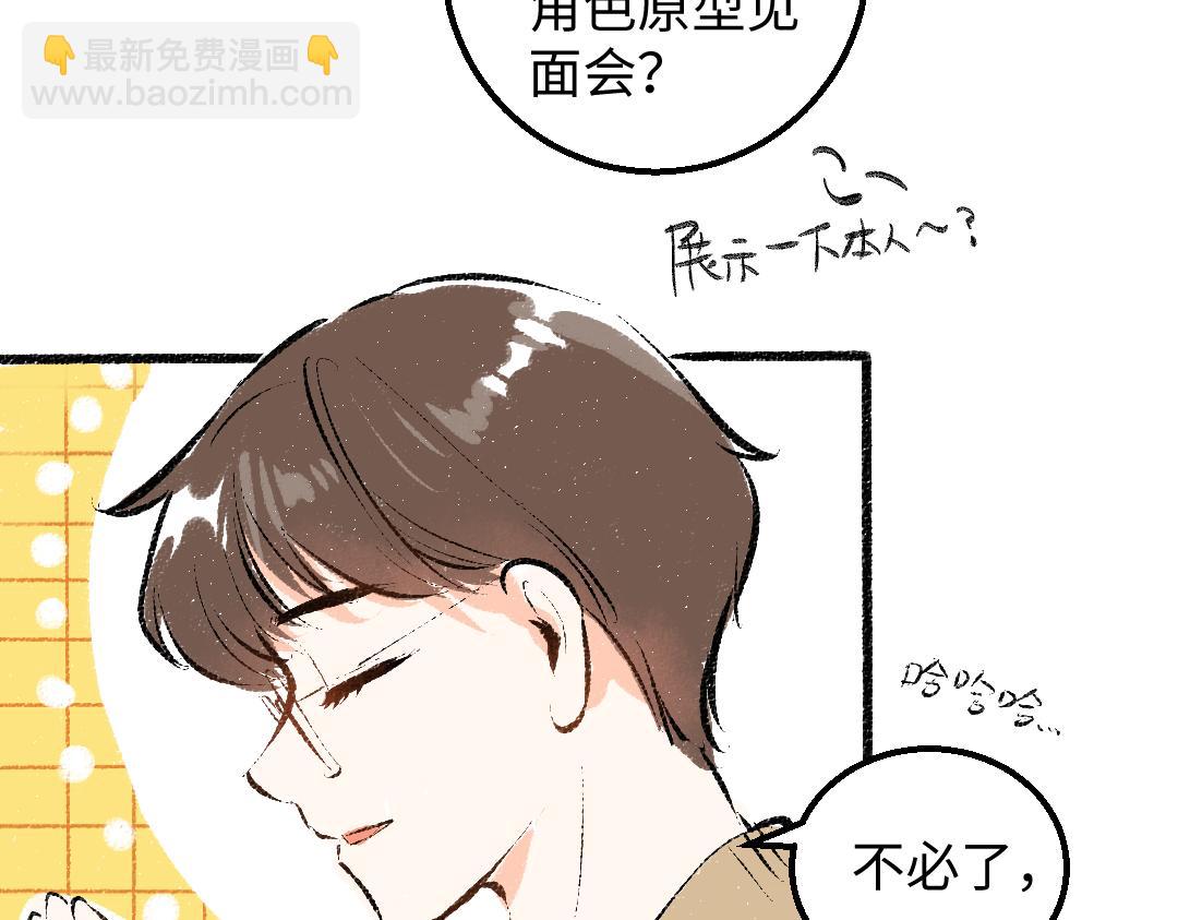 第29话 外出-踩到炸弹了！(1/3)-第31话