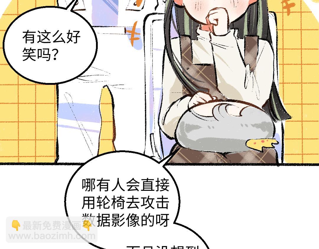 第29话 外出-踩到炸弹了！(1/3)-第31话